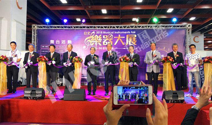 1545286943920130.jpg 2018年台湾展 (3)_副本.jpg